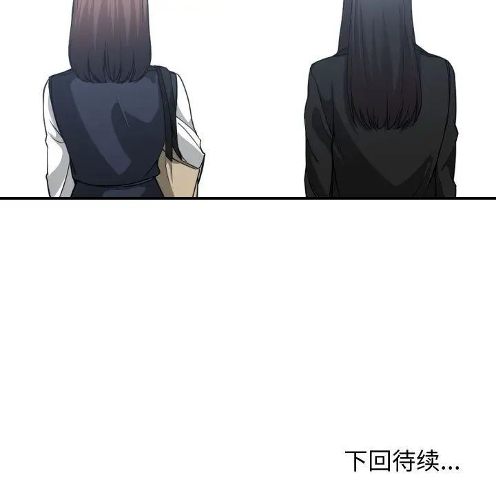 有什么了不起的!第37话