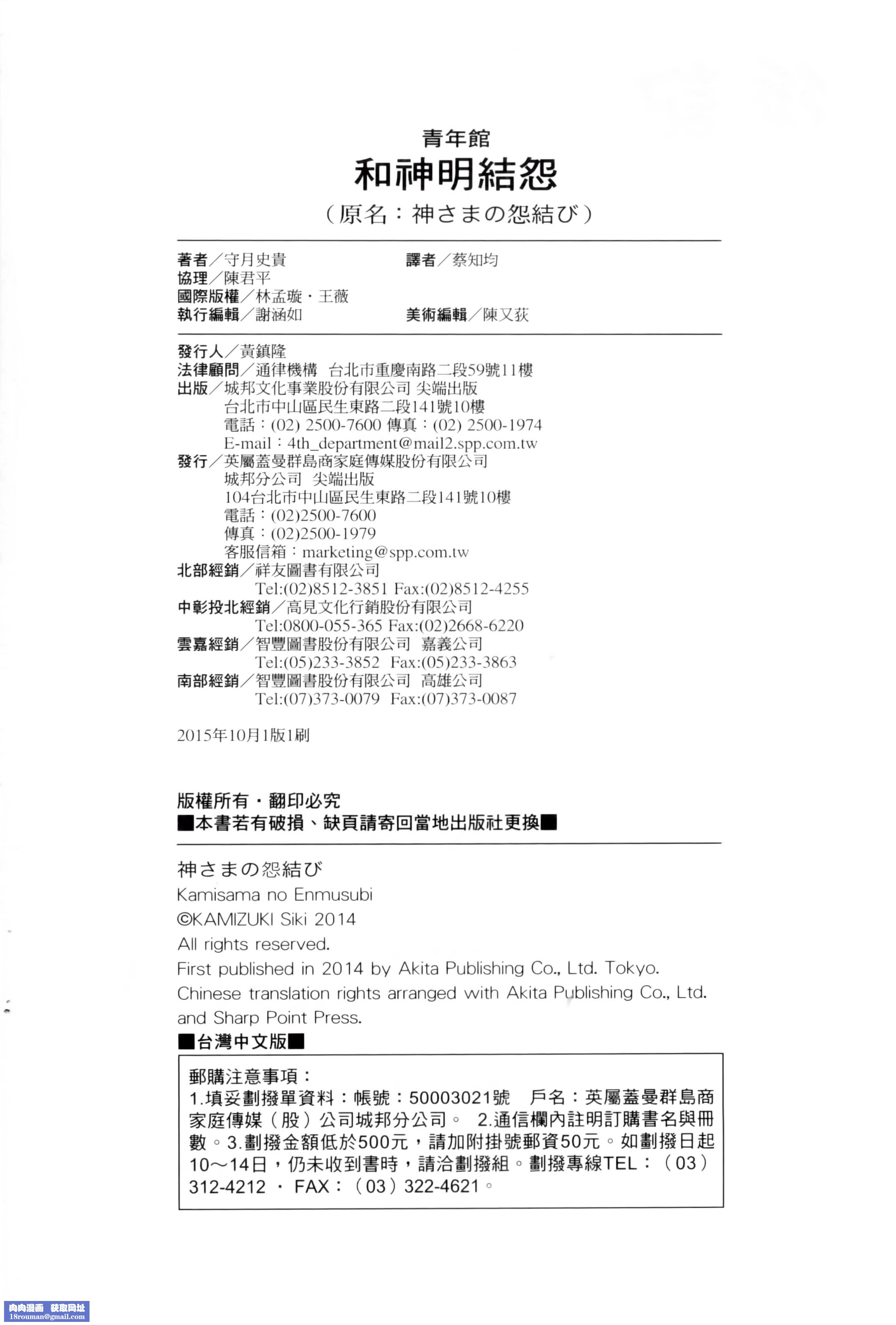 和神明结怨和神明结怨1