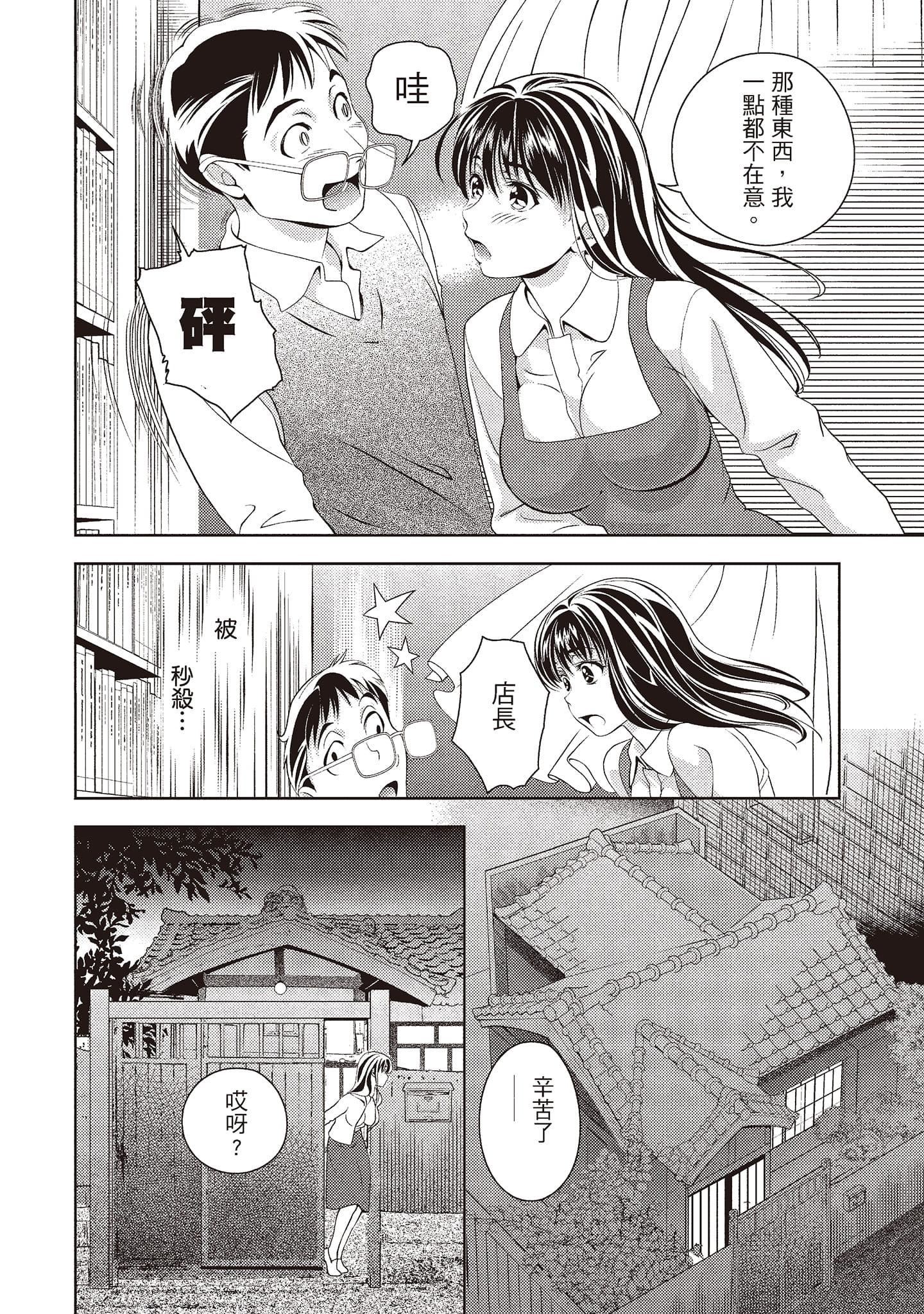 [朝森瑞季]いやらしはずかし。[中国翻訳][朝森瑞季]いやらしはずかし。[中国翻訳]