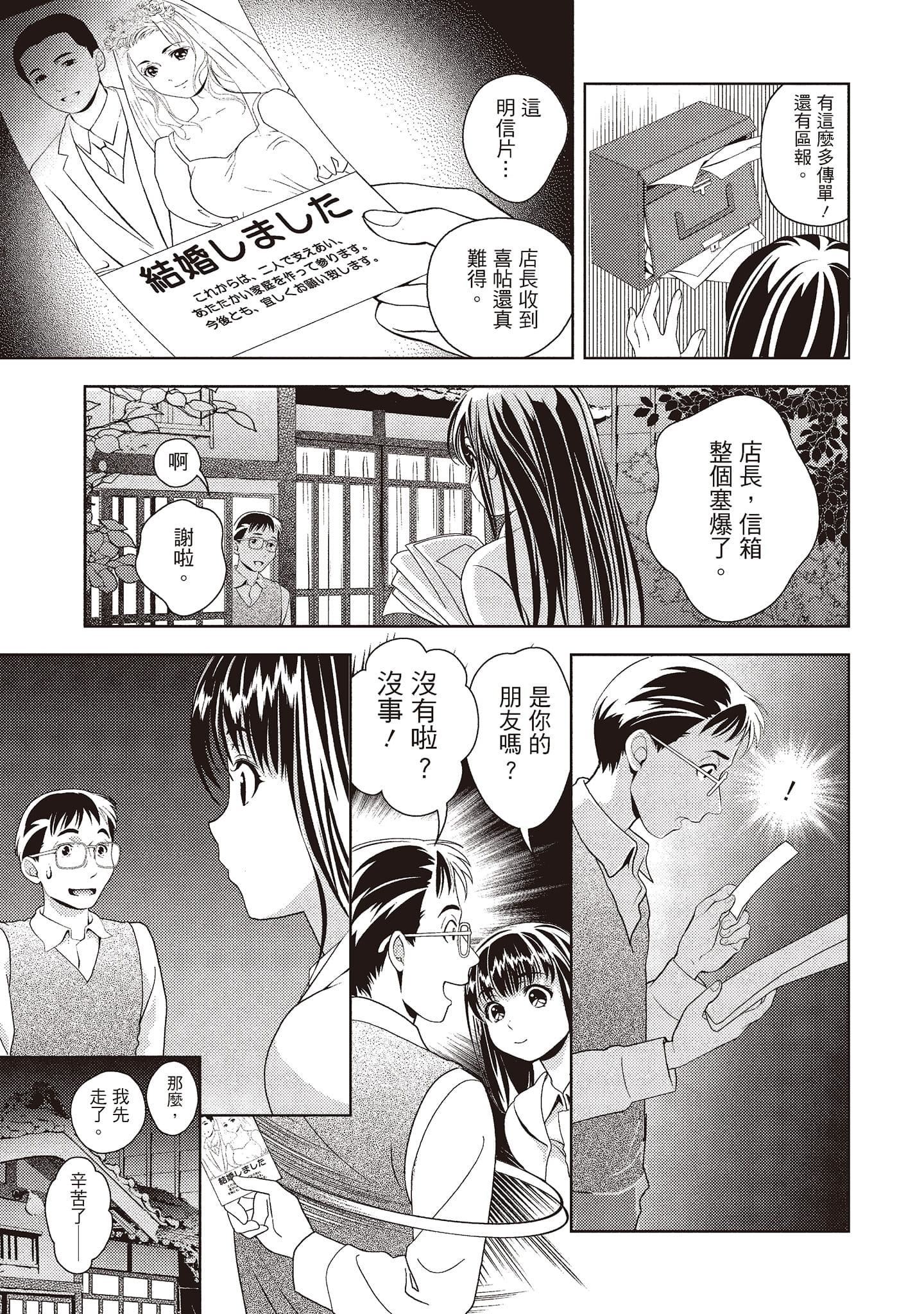 [朝森瑞季]いやらしはずかし。[中國翻訳][朝森瑞季]いやらしはずかし。[中國翻訳]