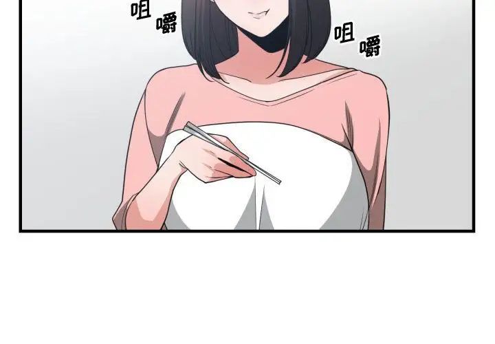 有什么了不起的!第38话