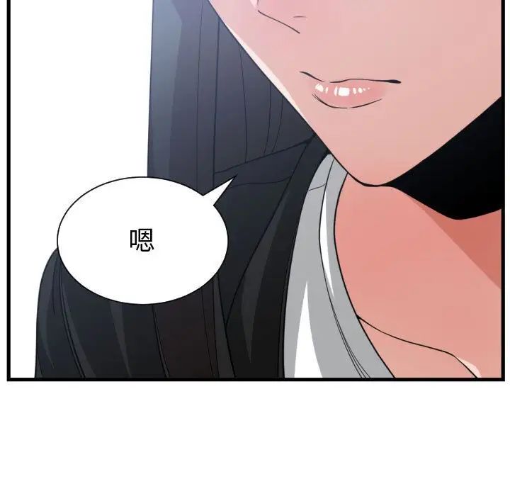 有什麼了不起的!第38話