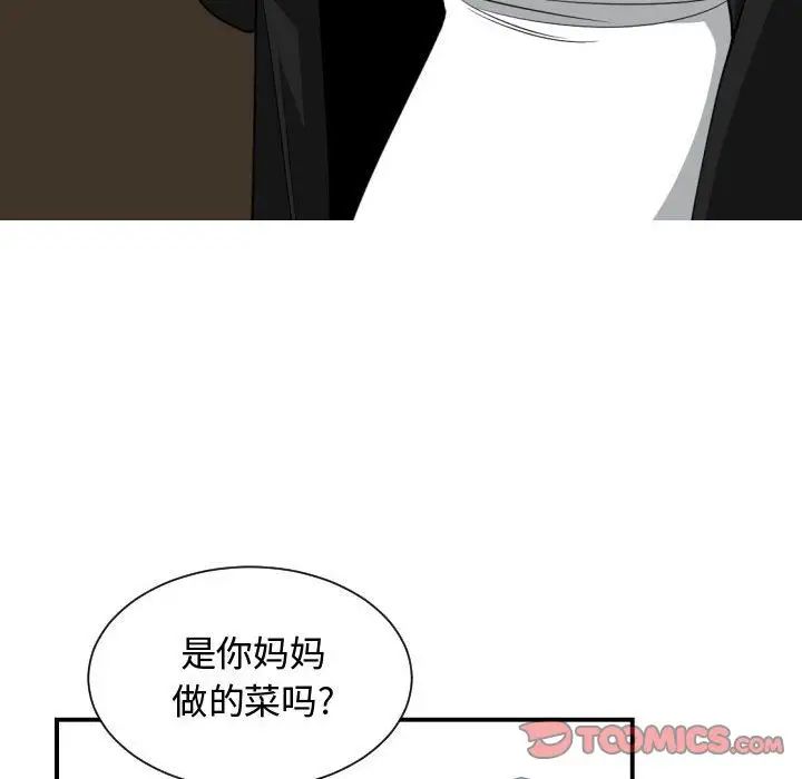 有什么了不起的!第38话