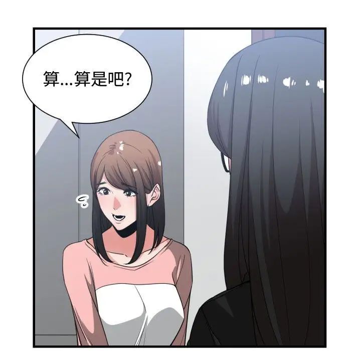 有什么了不起的!第38话