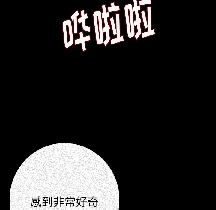 肉体第8话