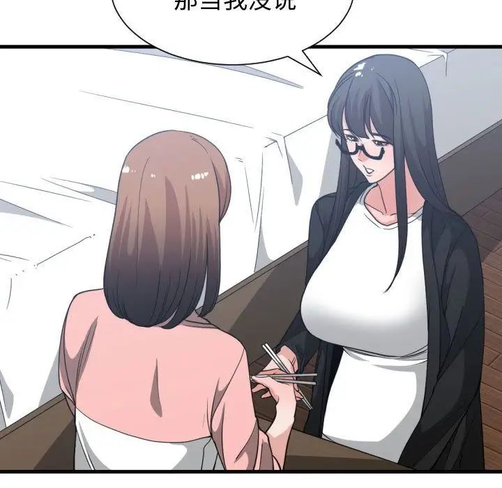 有什麼了不起的!第38話