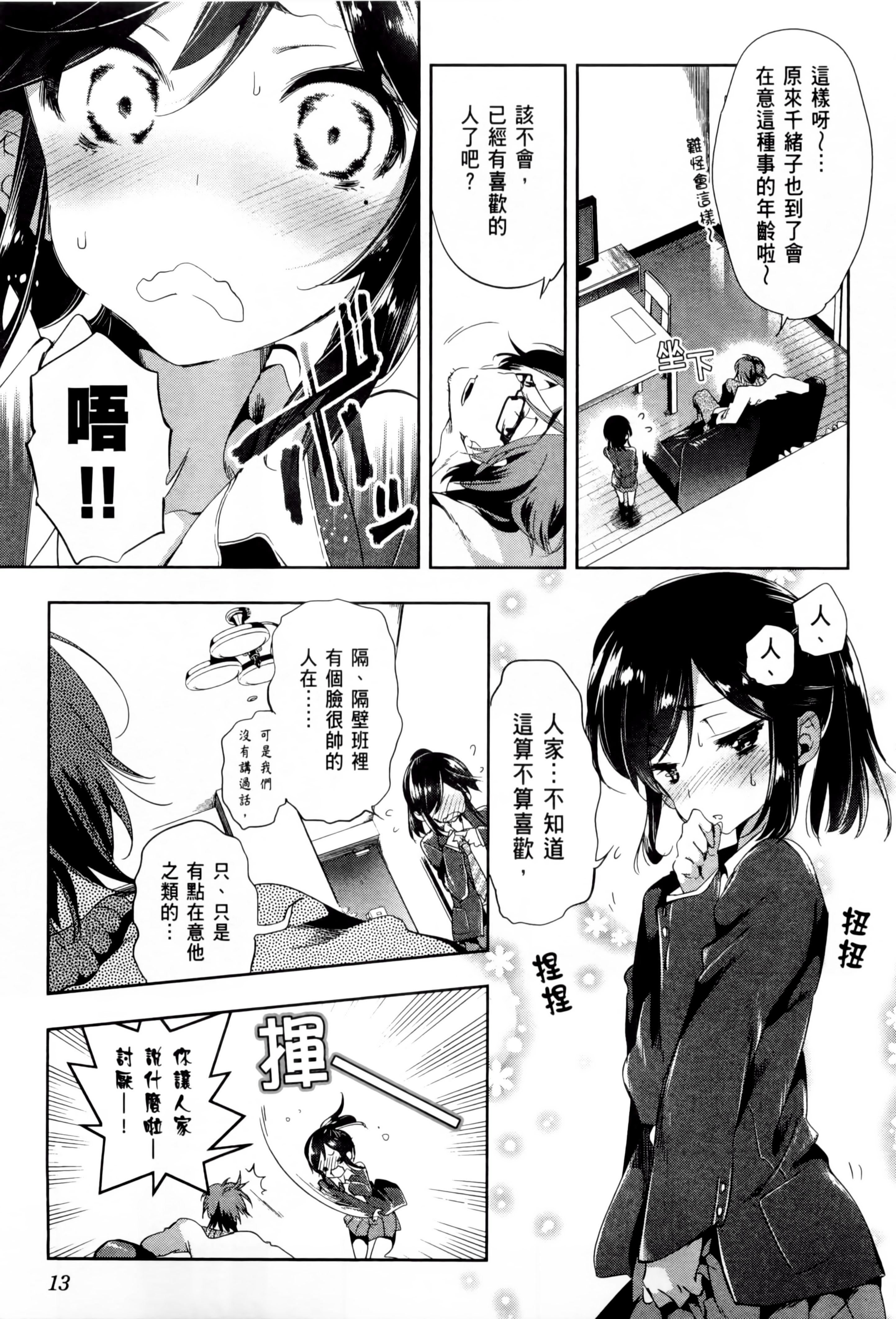 和神明结怨和神明结怨2