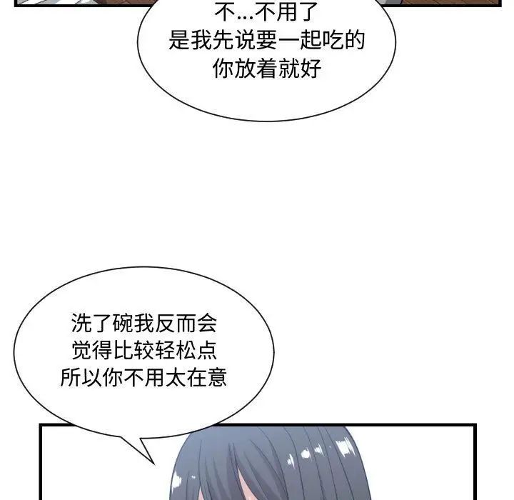 有什麼了不起的!第38話