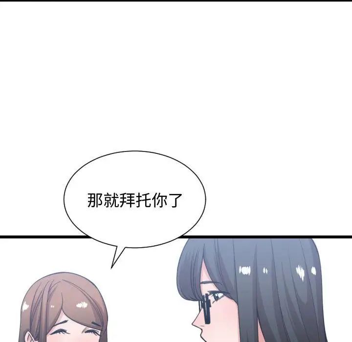 有什麼了不起的!第38話