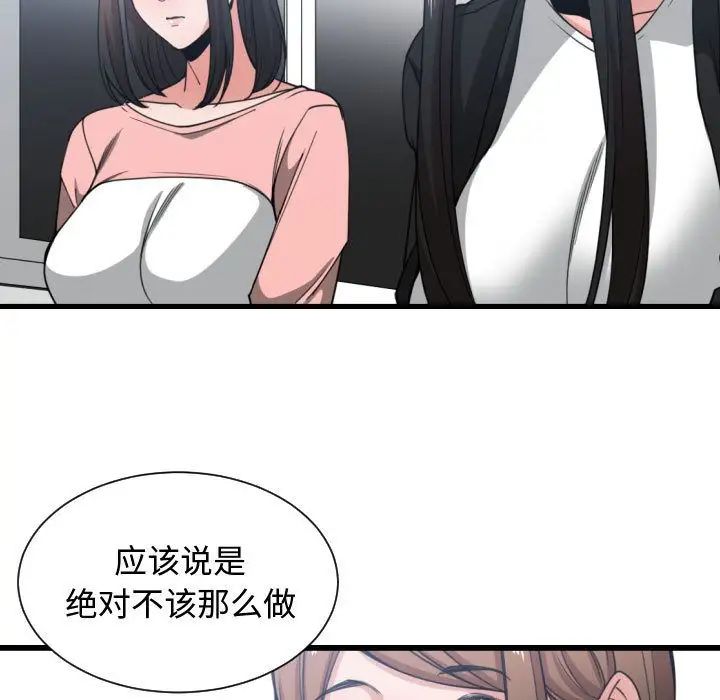 有什麼了不起的!第38話