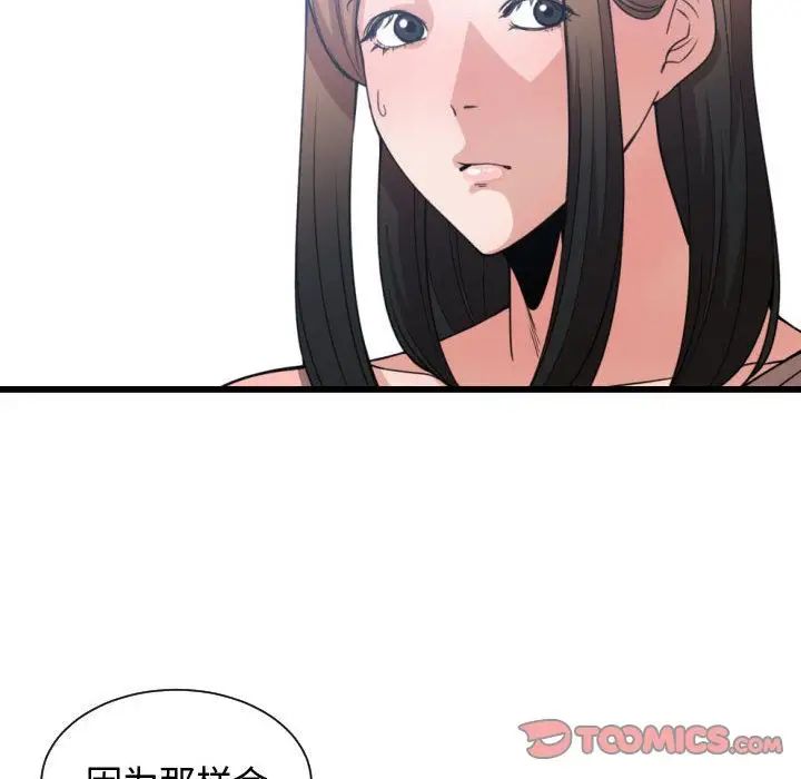 有什麼了不起的!第38話