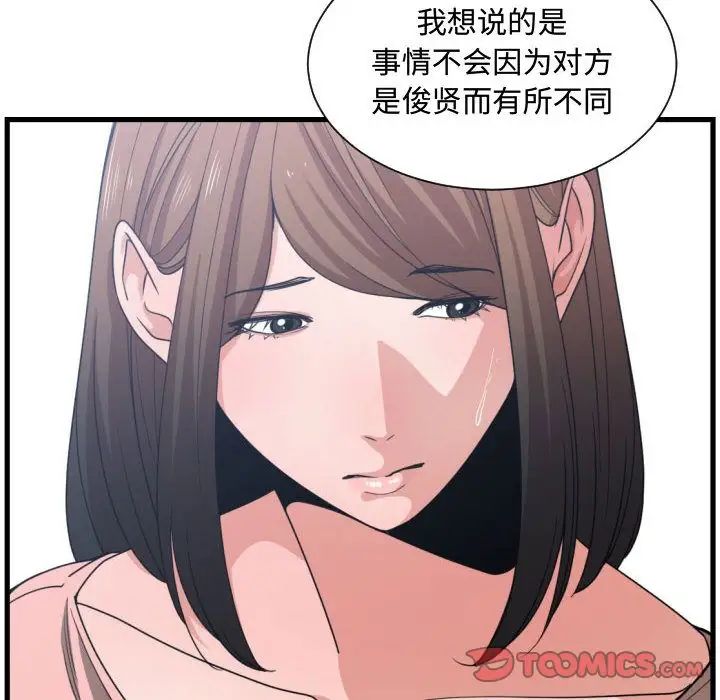 有什么了不起的!第38话