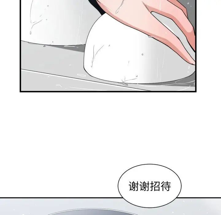 有什么了不起的!第38话