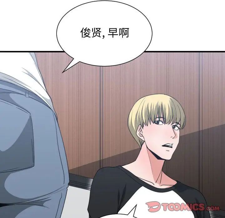 有什么了不起的!第38话