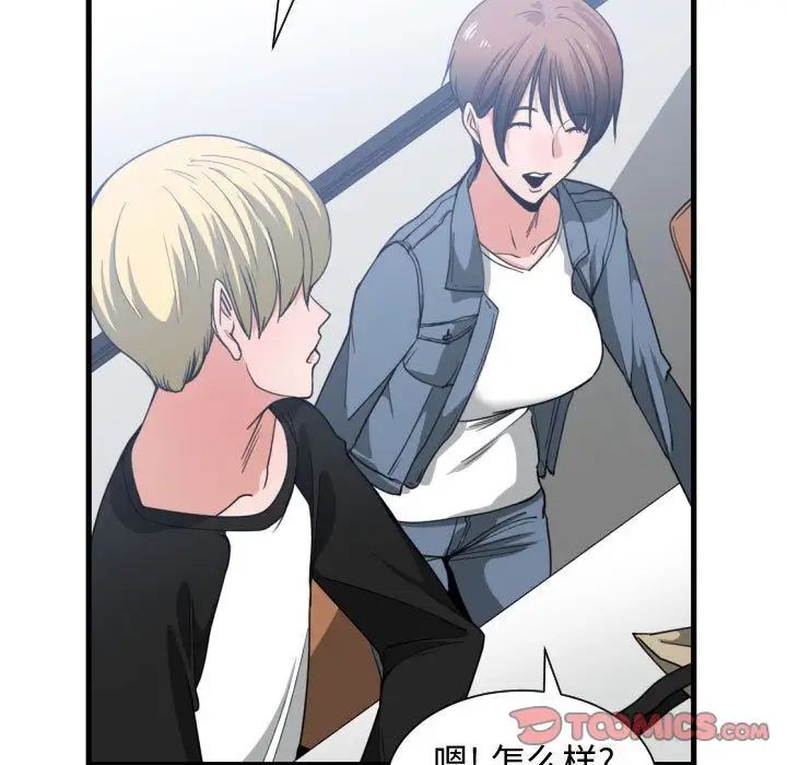 有什麼了不起的!第38話