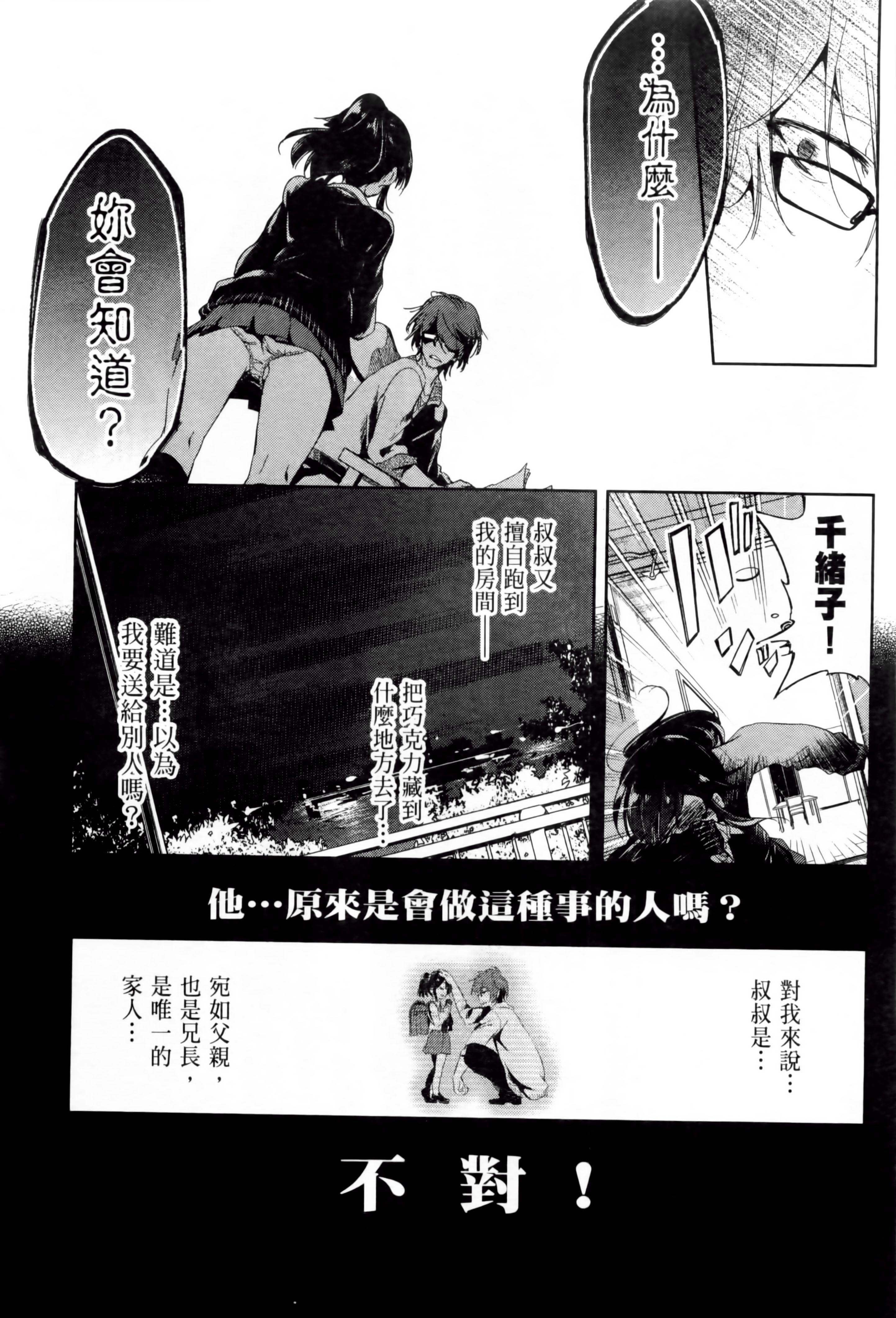 和神明结怨和神明结怨2