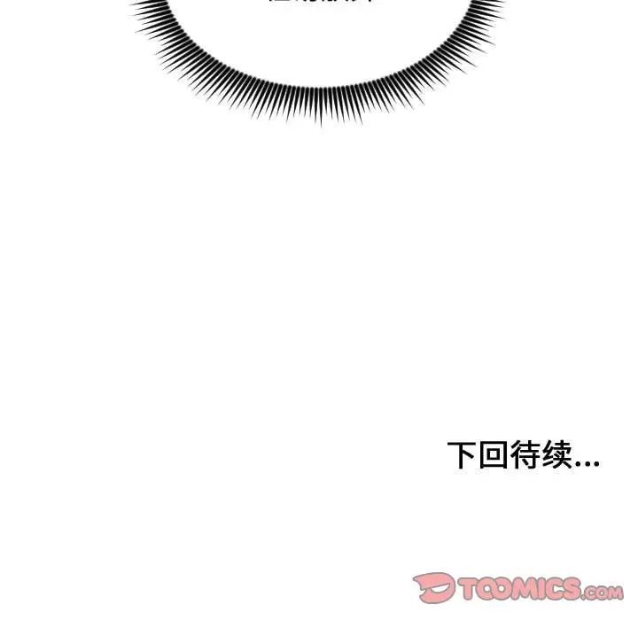 有什么了不起的!第38话