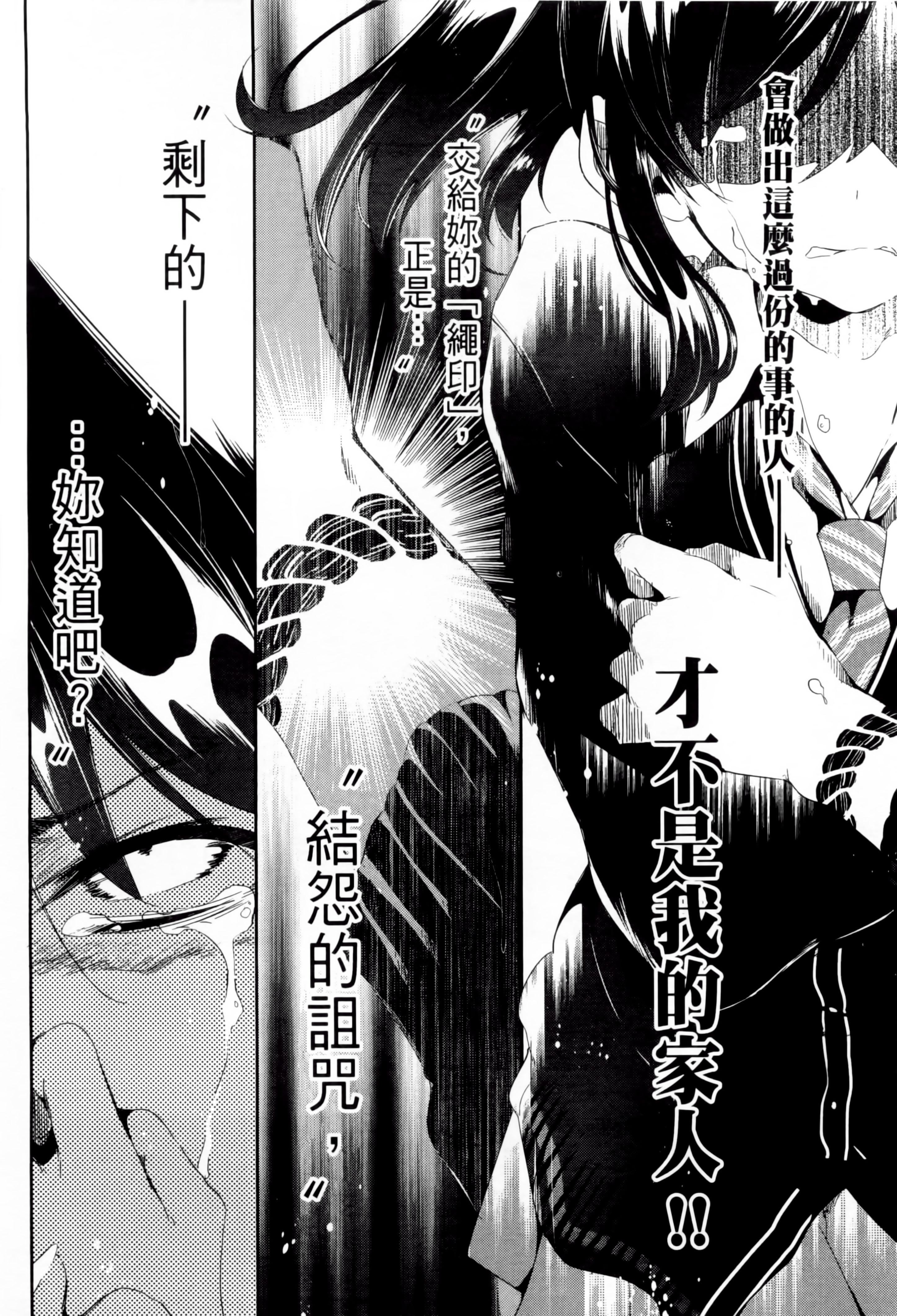 和神明結怨和神明結怨2