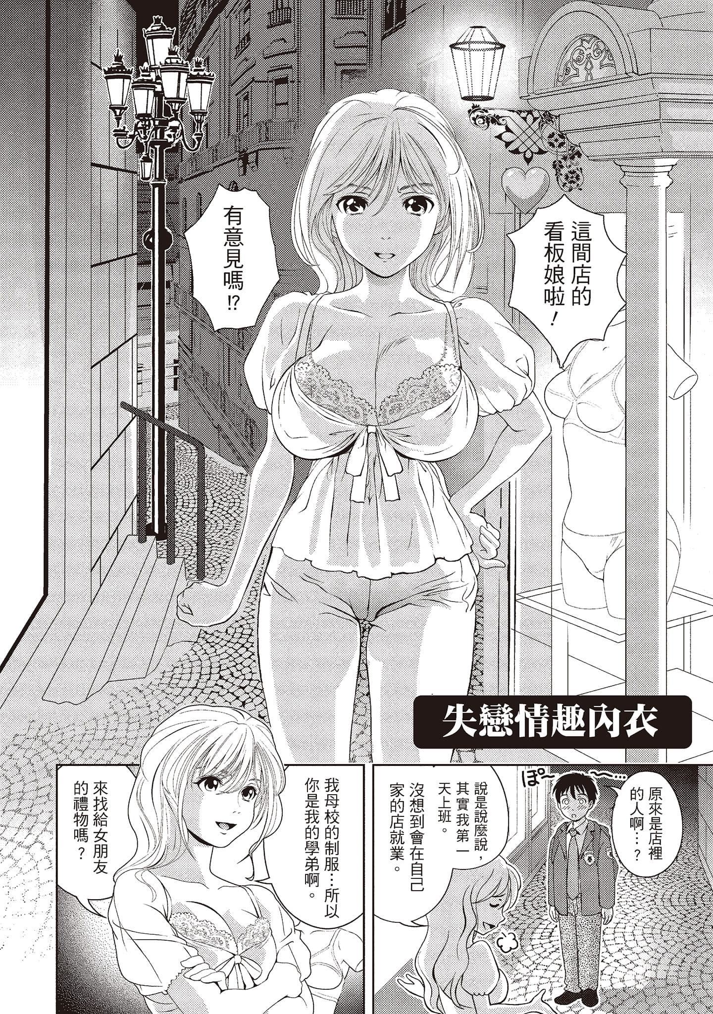 [朝森瑞季]いやらしはずかし。[中国翻訳][朝森瑞季]いやらしはずかし。[中国翻訳]