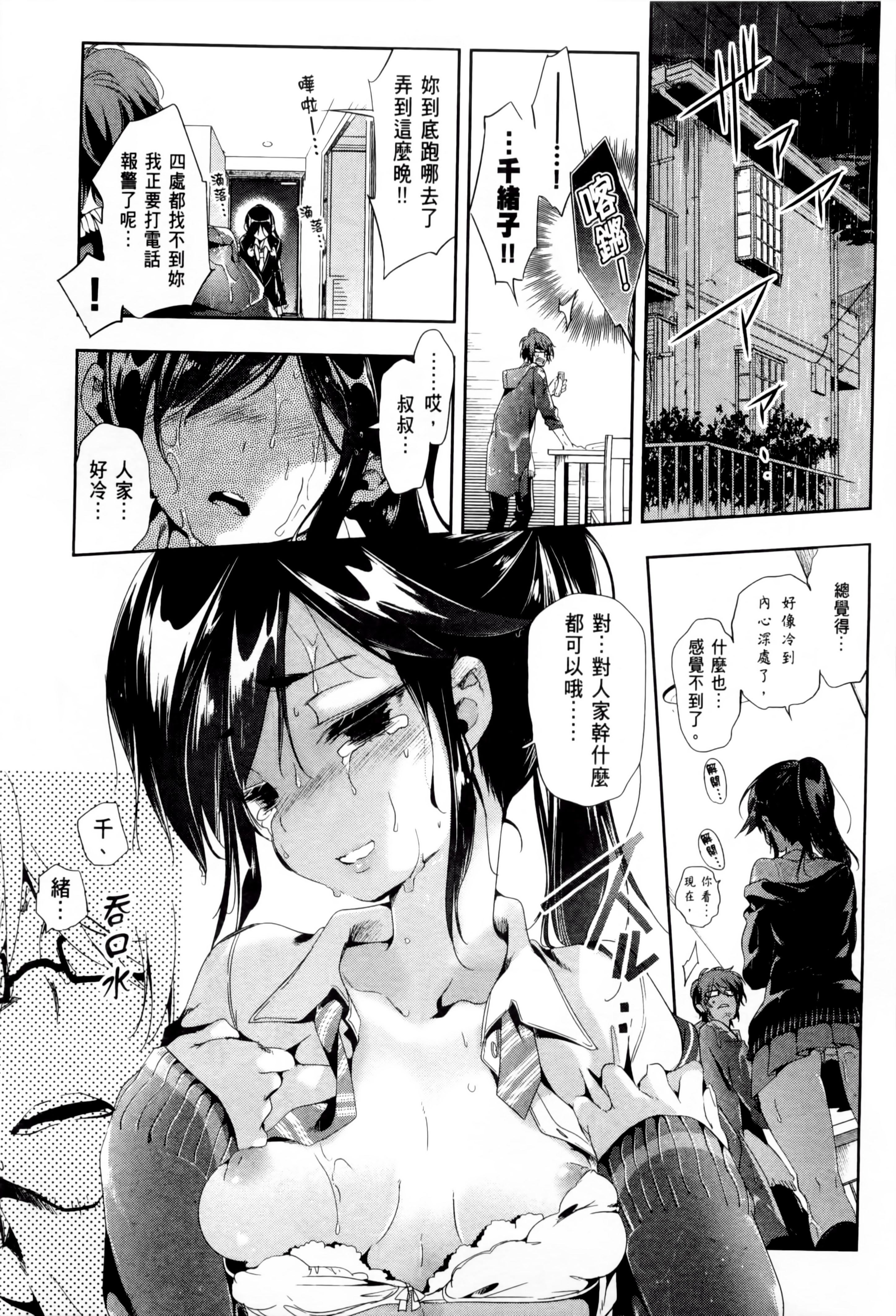 和神明结怨和神明结怨2