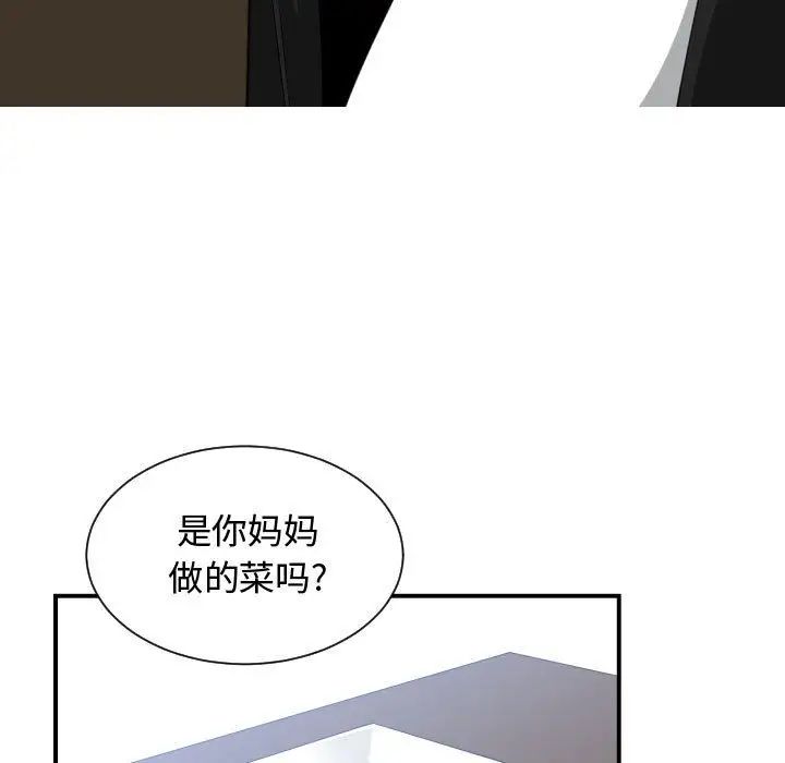 有什麼了不起的!第38話