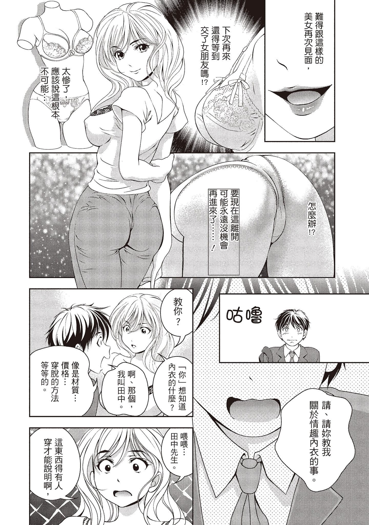 [朝森瑞季]いやらしはずかし。[中国翻訳][朝森瑞季]いやらしはずかし。[中国翻訳]