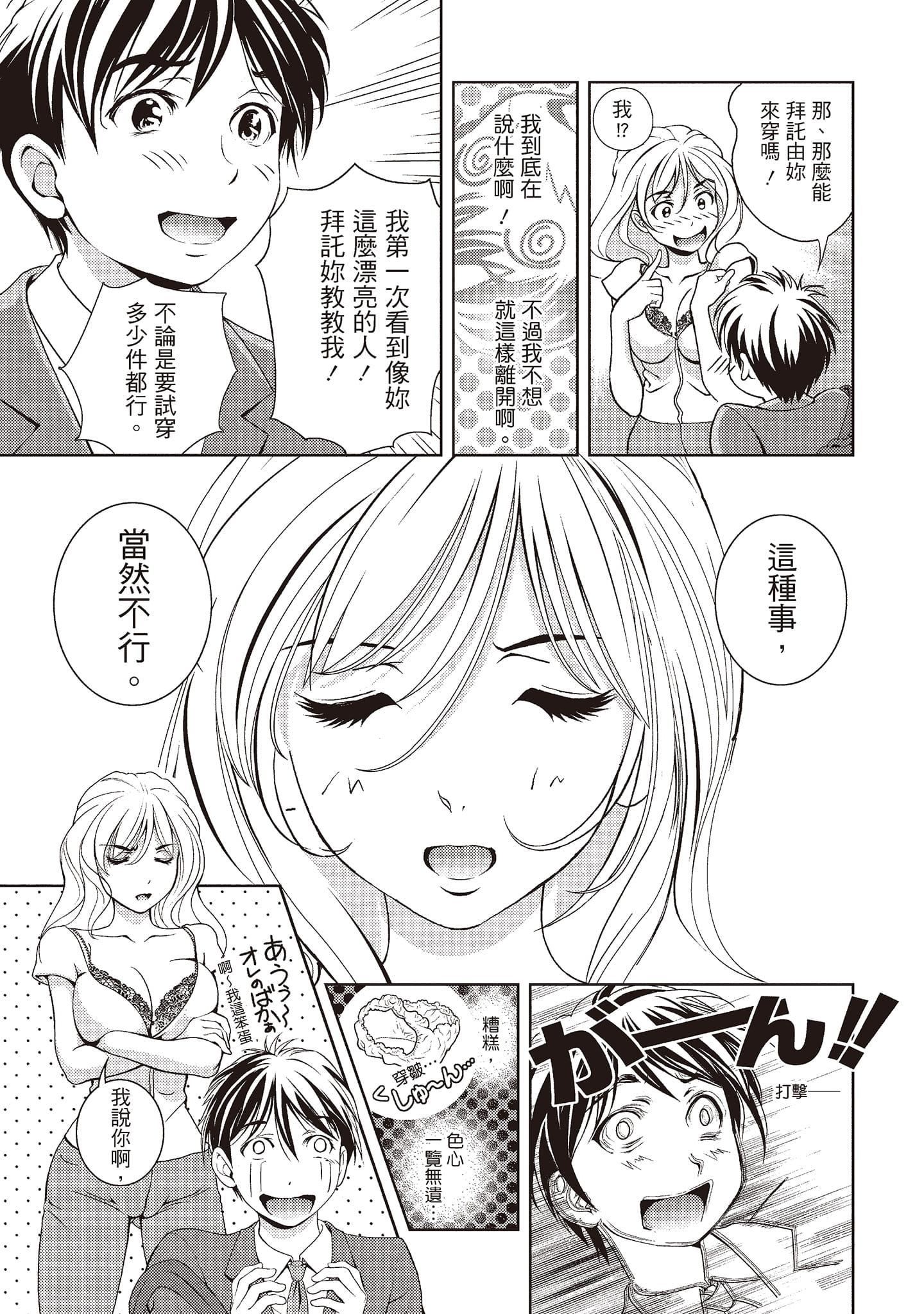 [朝森瑞季]いやらしはずかし。[中国翻訳][朝森瑞季]いやらしはずかし。[中国翻訳]