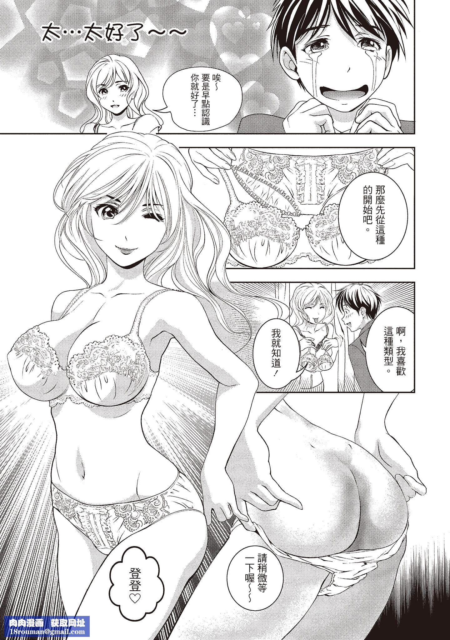 [朝森瑞季]いやらしはずかし。[中国翻訳][朝森瑞季]いやらしはずかし。[中国翻訳]