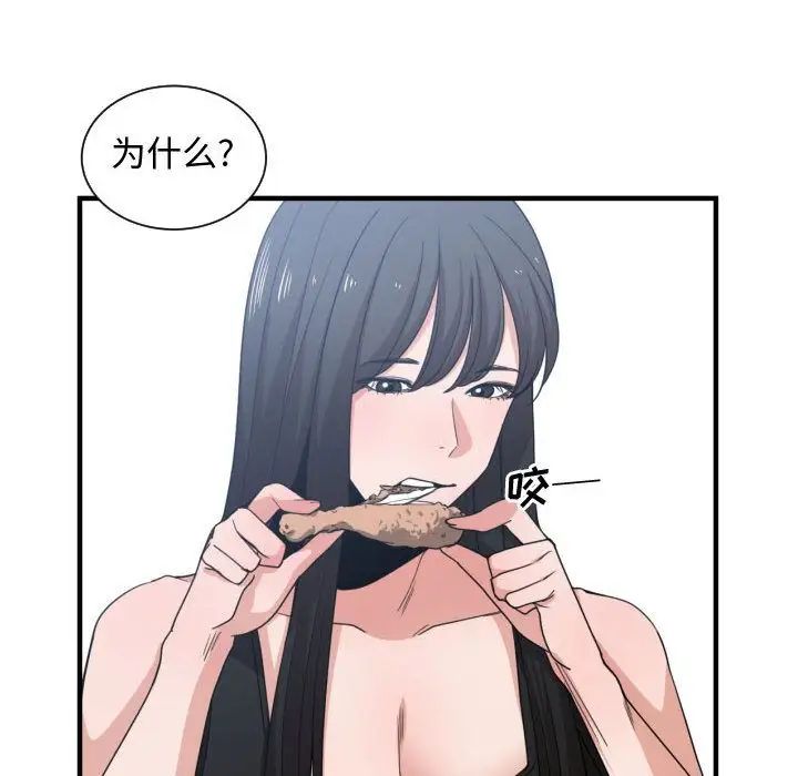 有什麼了不起的!第39話