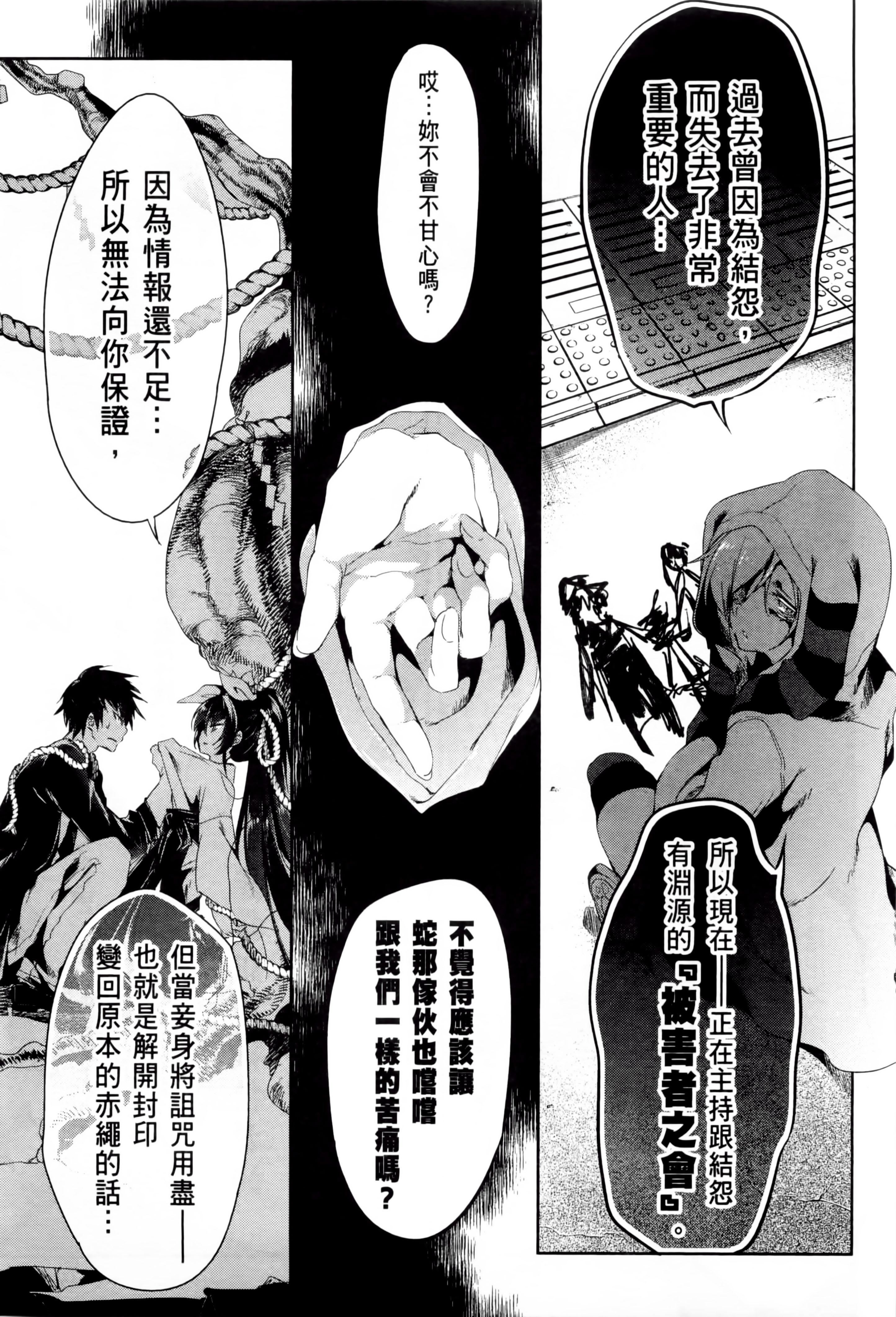 和神明结怨和神明结怨2