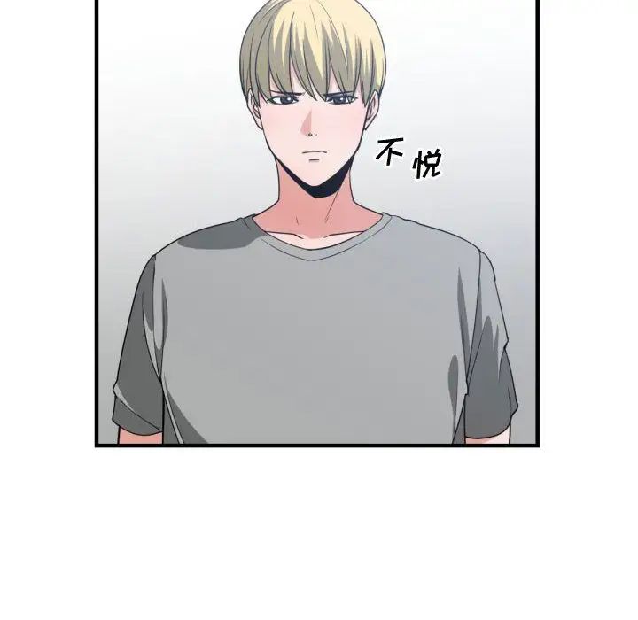 有什么了不起的!第39话