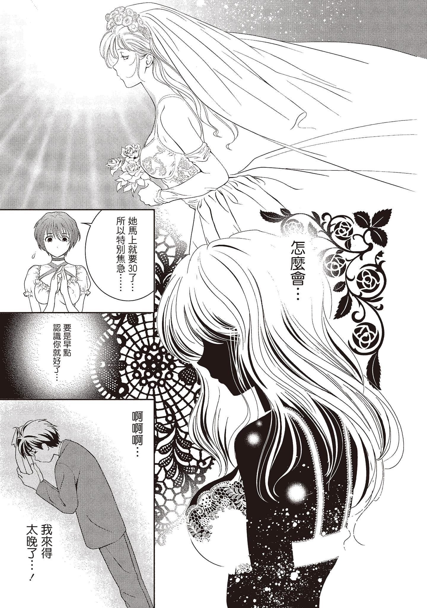 [朝森瑞季]いやらしはずかし。[中国翻訳][朝森瑞季]いやらしはずかし。[中国翻訳]