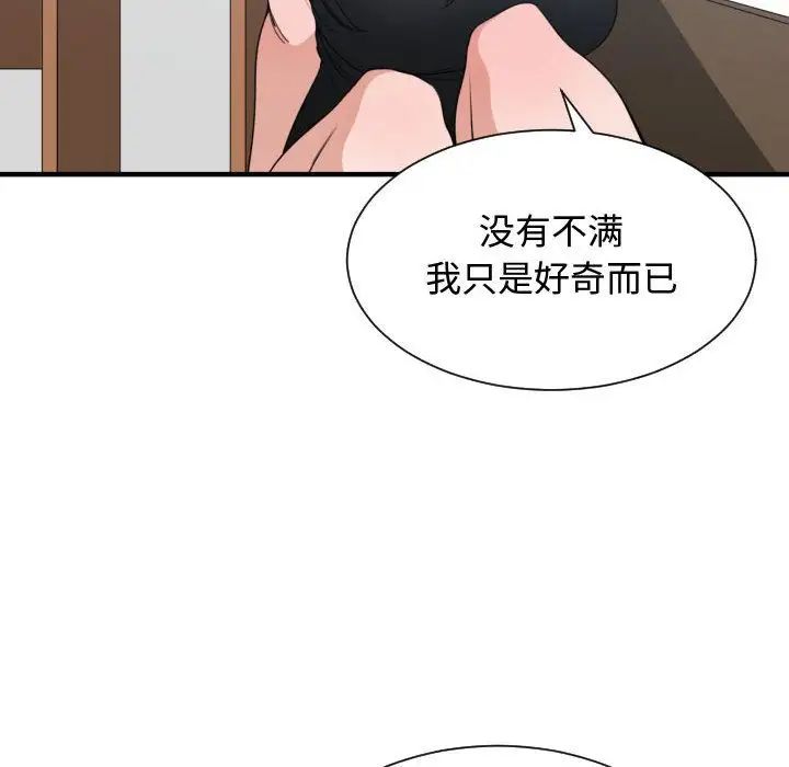 有什么了不起的!第39话