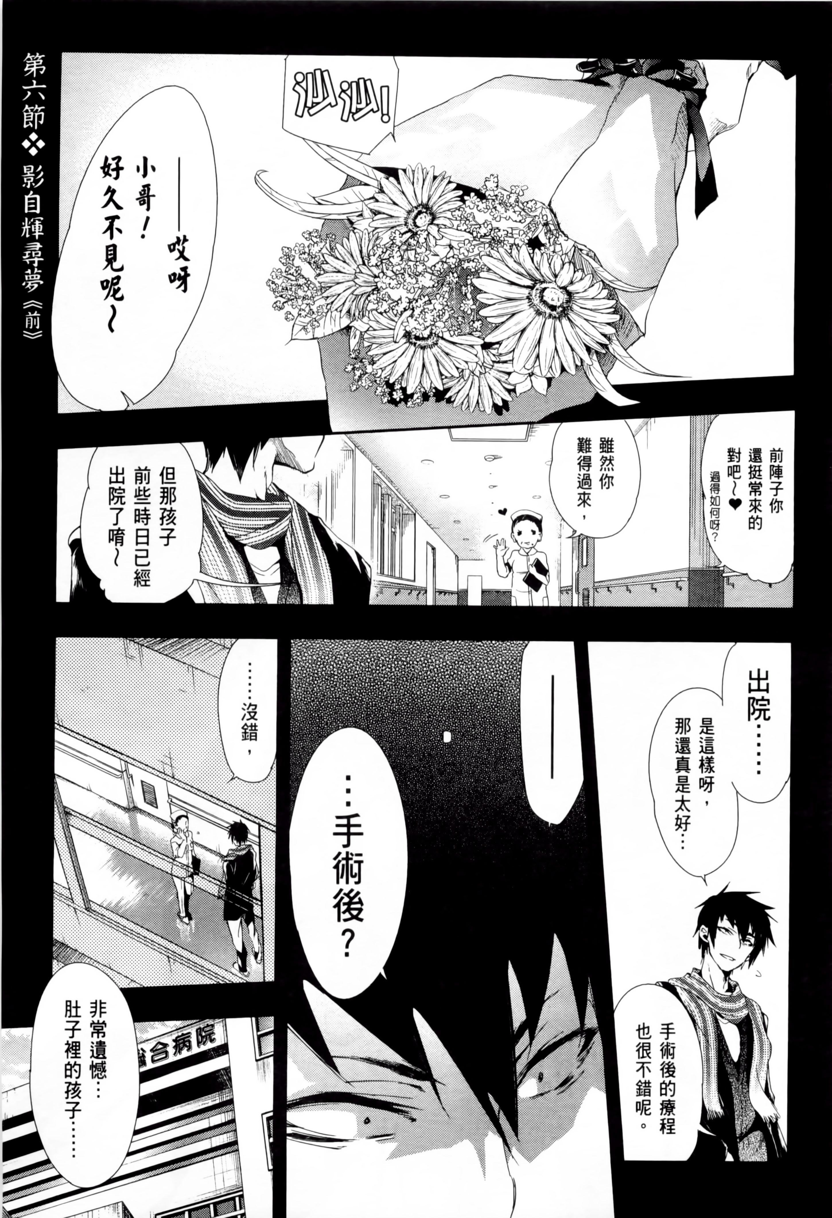 和神明结怨和神明结怨2