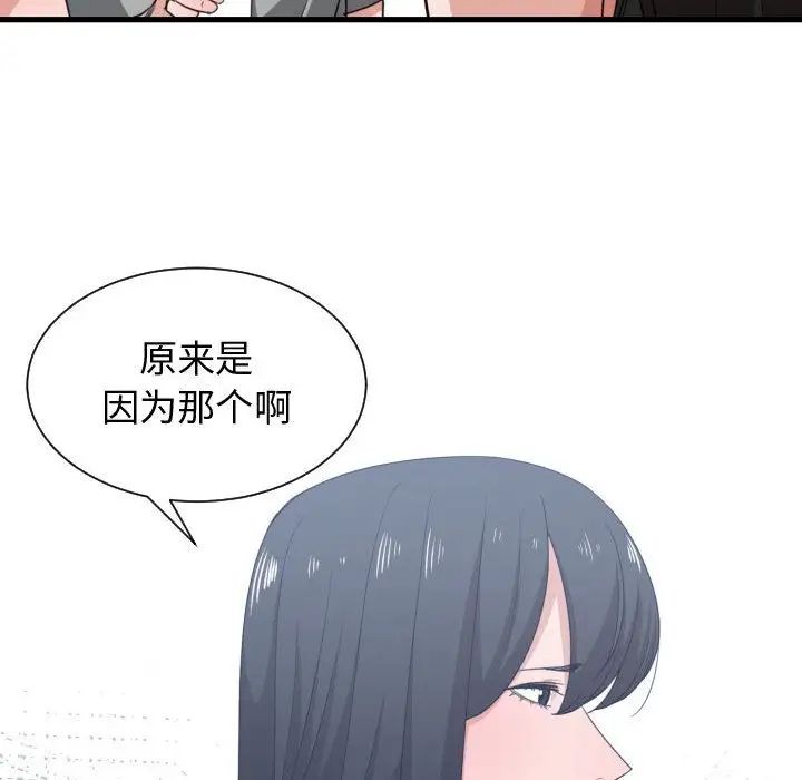 有什么了不起的!第39话