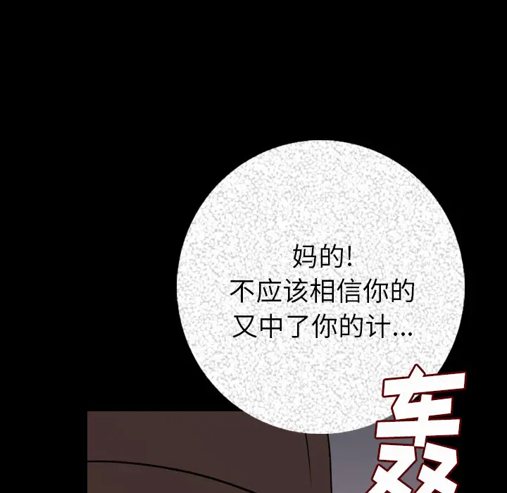 肉体第8话