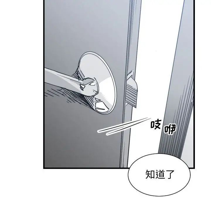 有什么了不起的!第39话