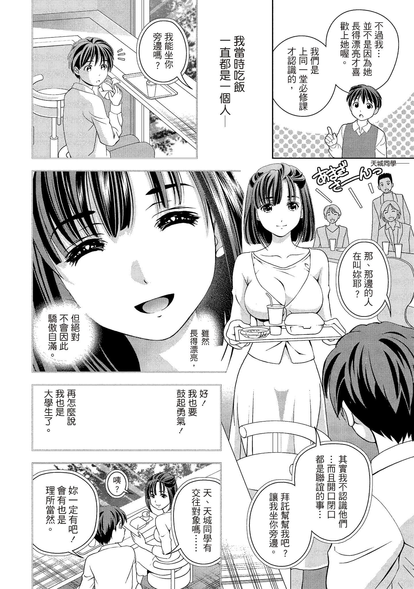 [朝森瑞季]いやらしはずかし。[中国翻訳][朝森瑞季]いやらしはずかし。[中国翻訳]