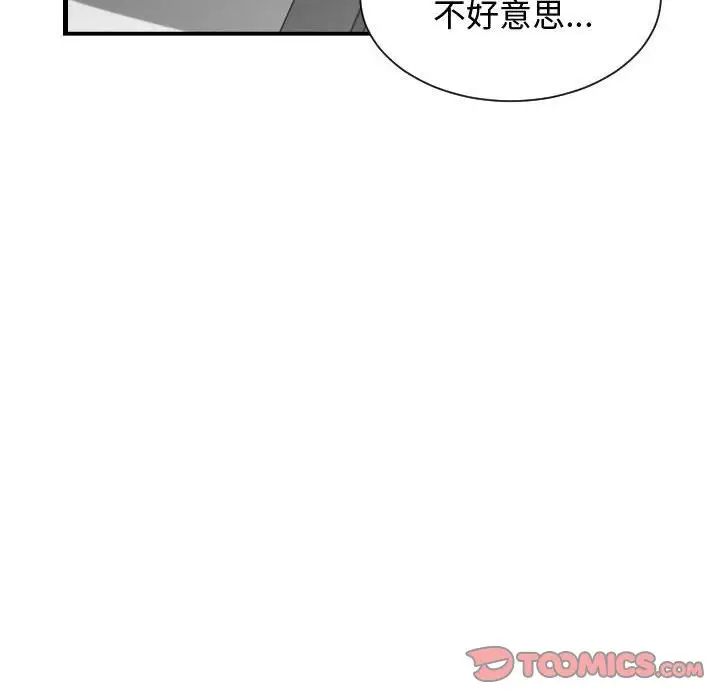 有什么了不起的!第39话