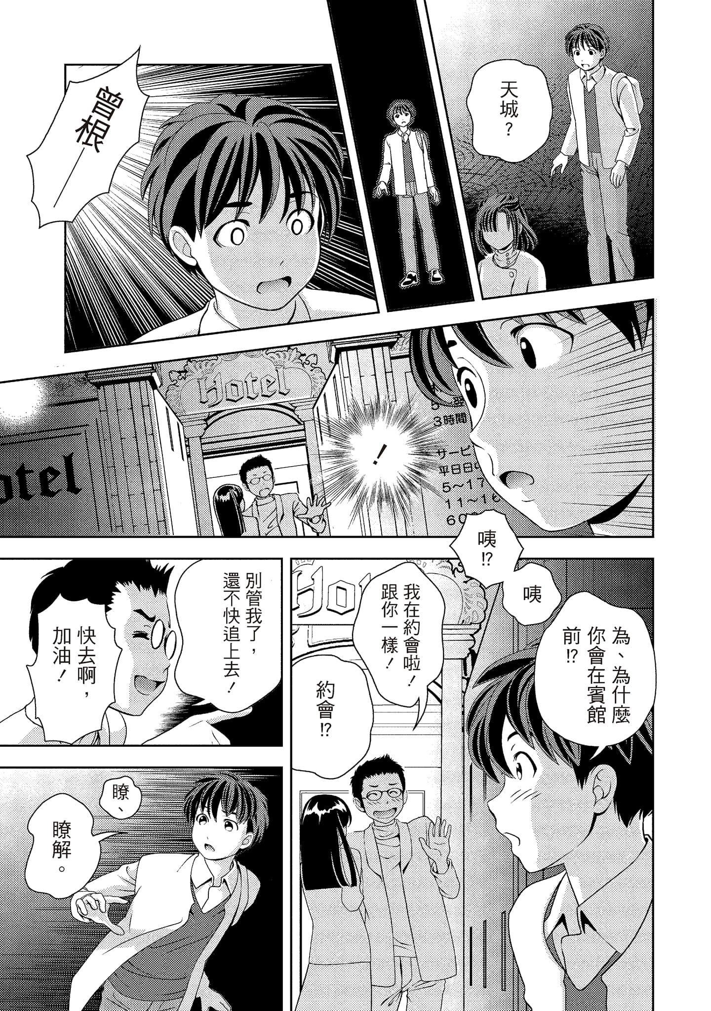 [朝森瑞季]いやらしはずかし。[中國翻訳][朝森瑞季]いやらしはずかし。[中國翻訳]