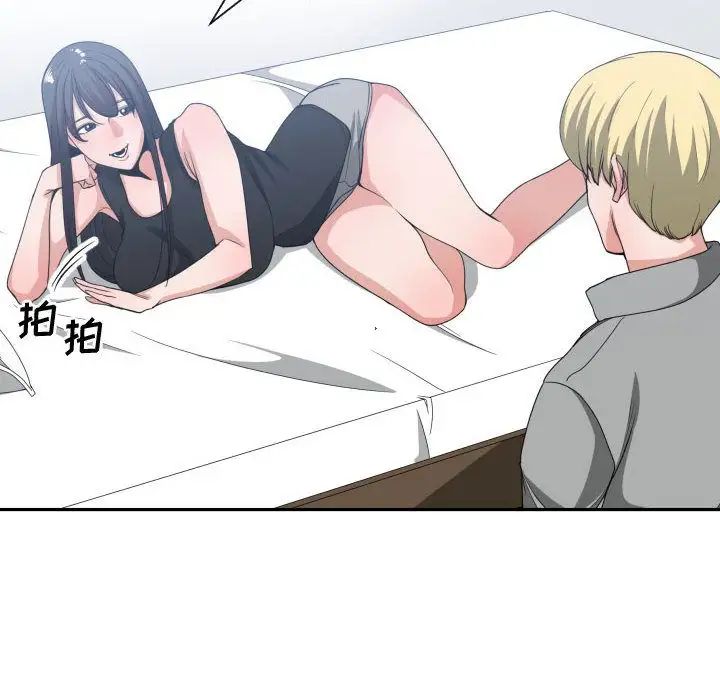 有什麼了不起的!第39話