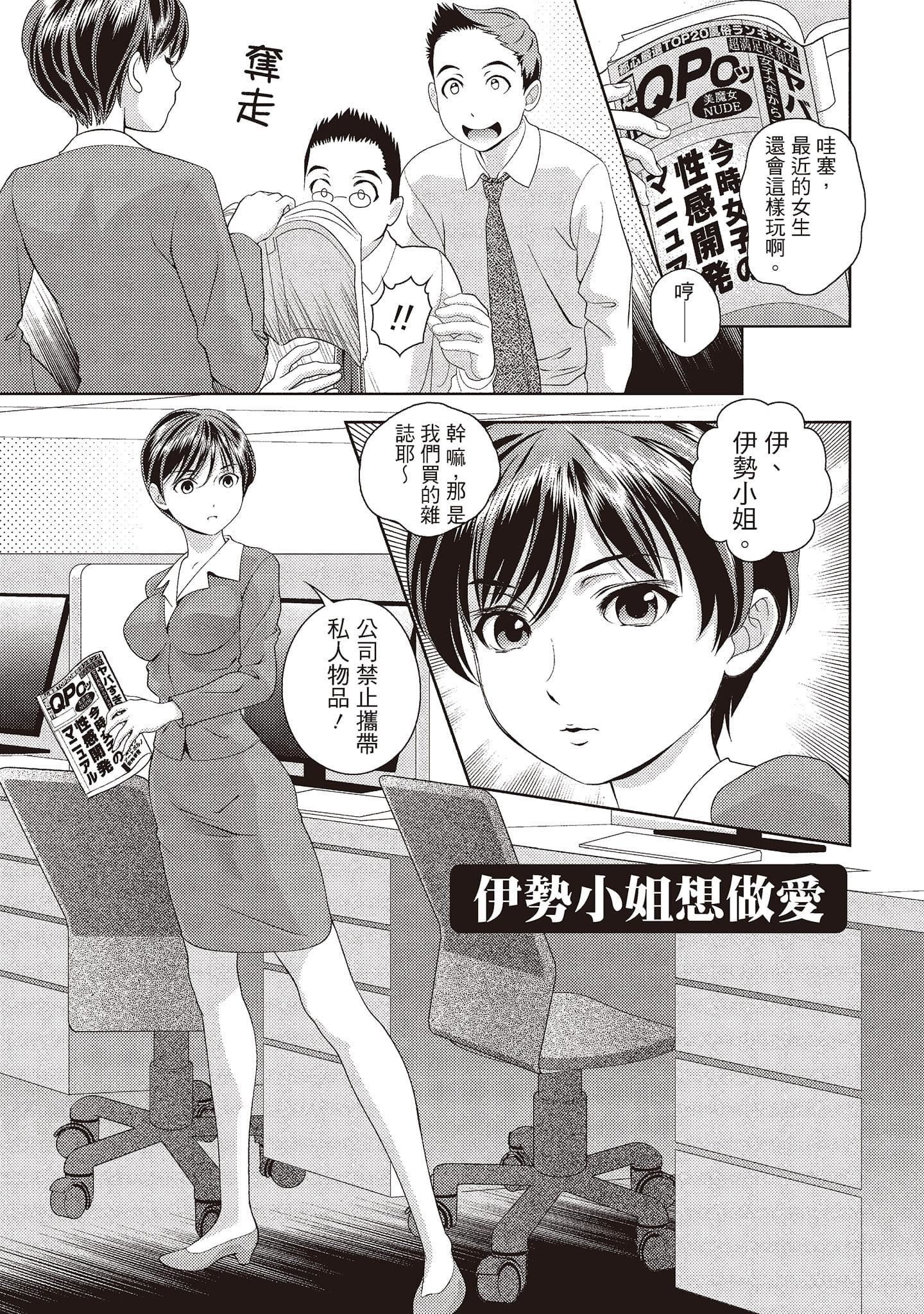 [朝森瑞季]いやらしはずかし。[中国翻訳][朝森瑞季]いやらしはずかし。[中国翻訳]