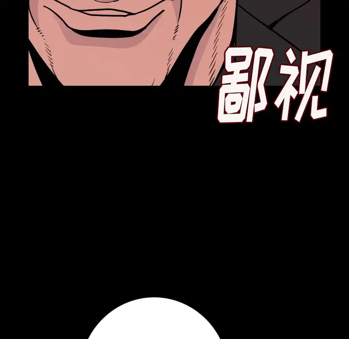 肉体第8话
