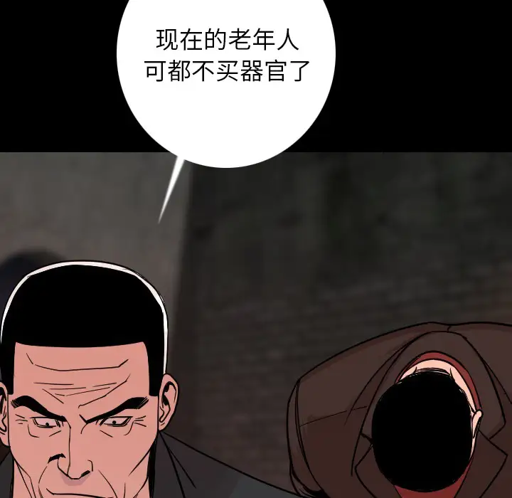 肉体第8话