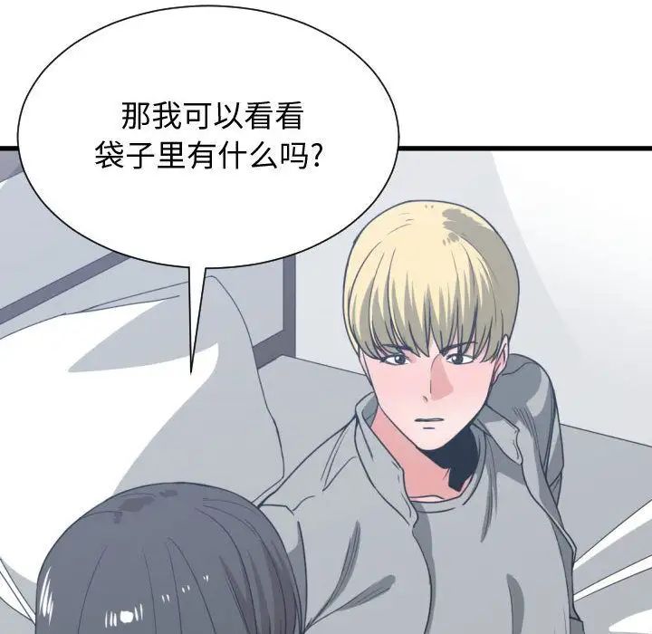 有什么了不起的!第39话