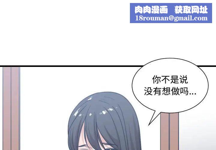 有什么了不起的!第40话