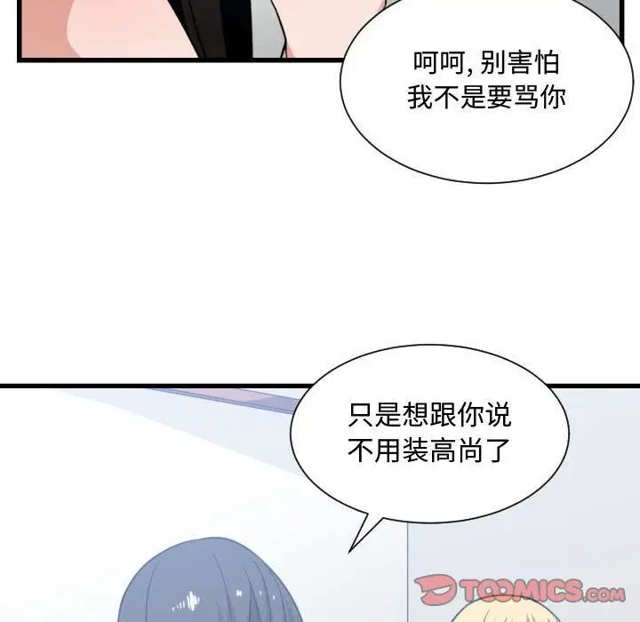 有什么了不起的!第40话