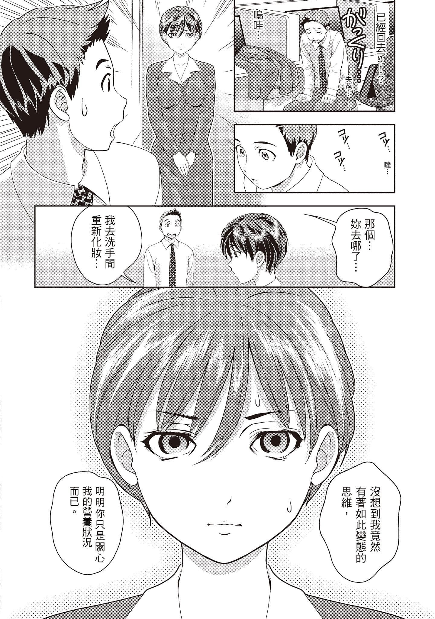 [朝森瑞季]いやらしはずかし。[中国翻訳][朝森瑞季]いやらしはずかし。[中国翻訳]