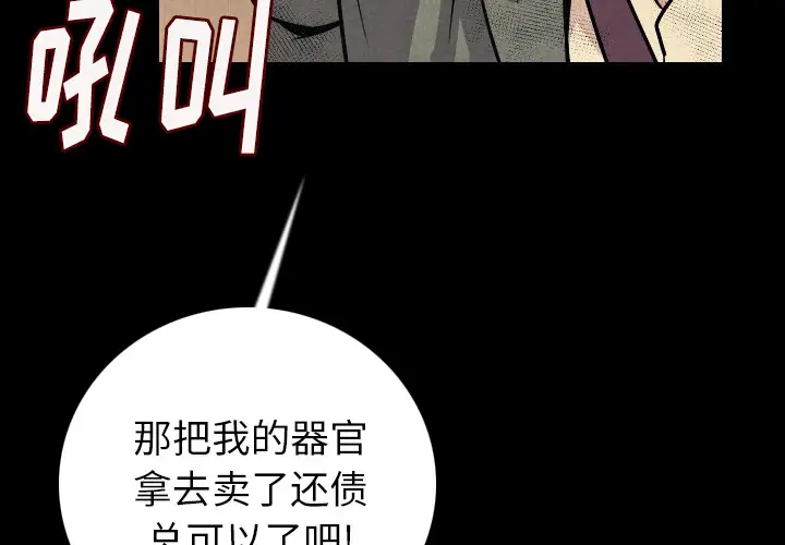 肉体第9话