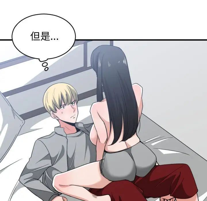 有什么了不起的!第40话